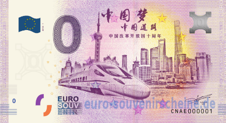 CNAE-2018-1 SHANGHAI 